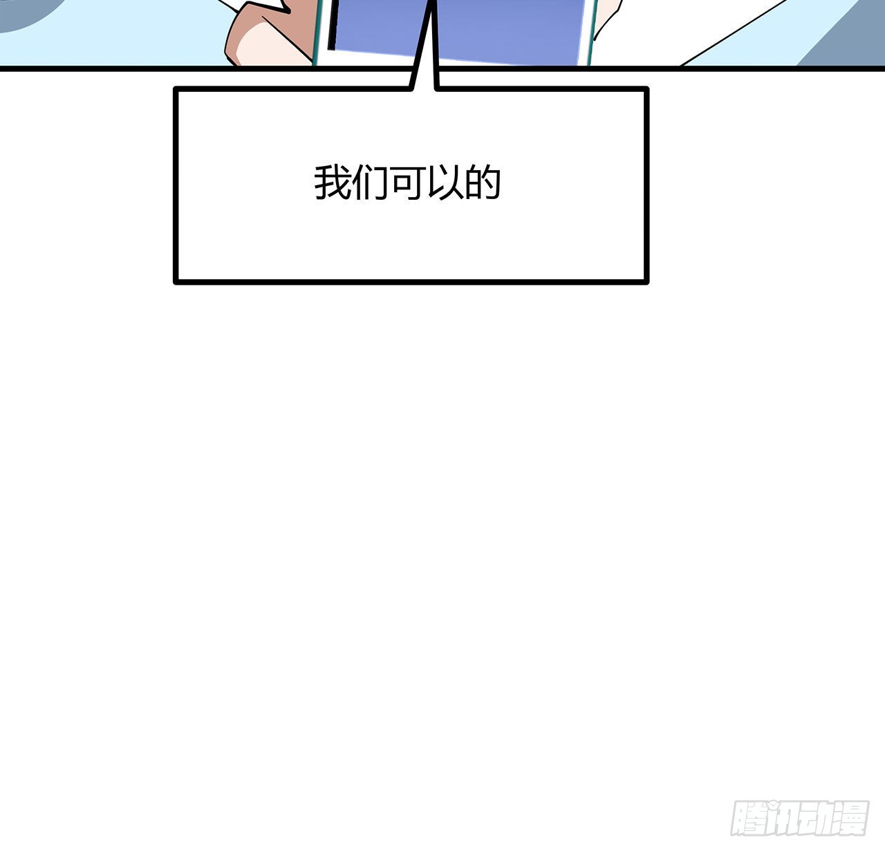 130话 师姐的责任34