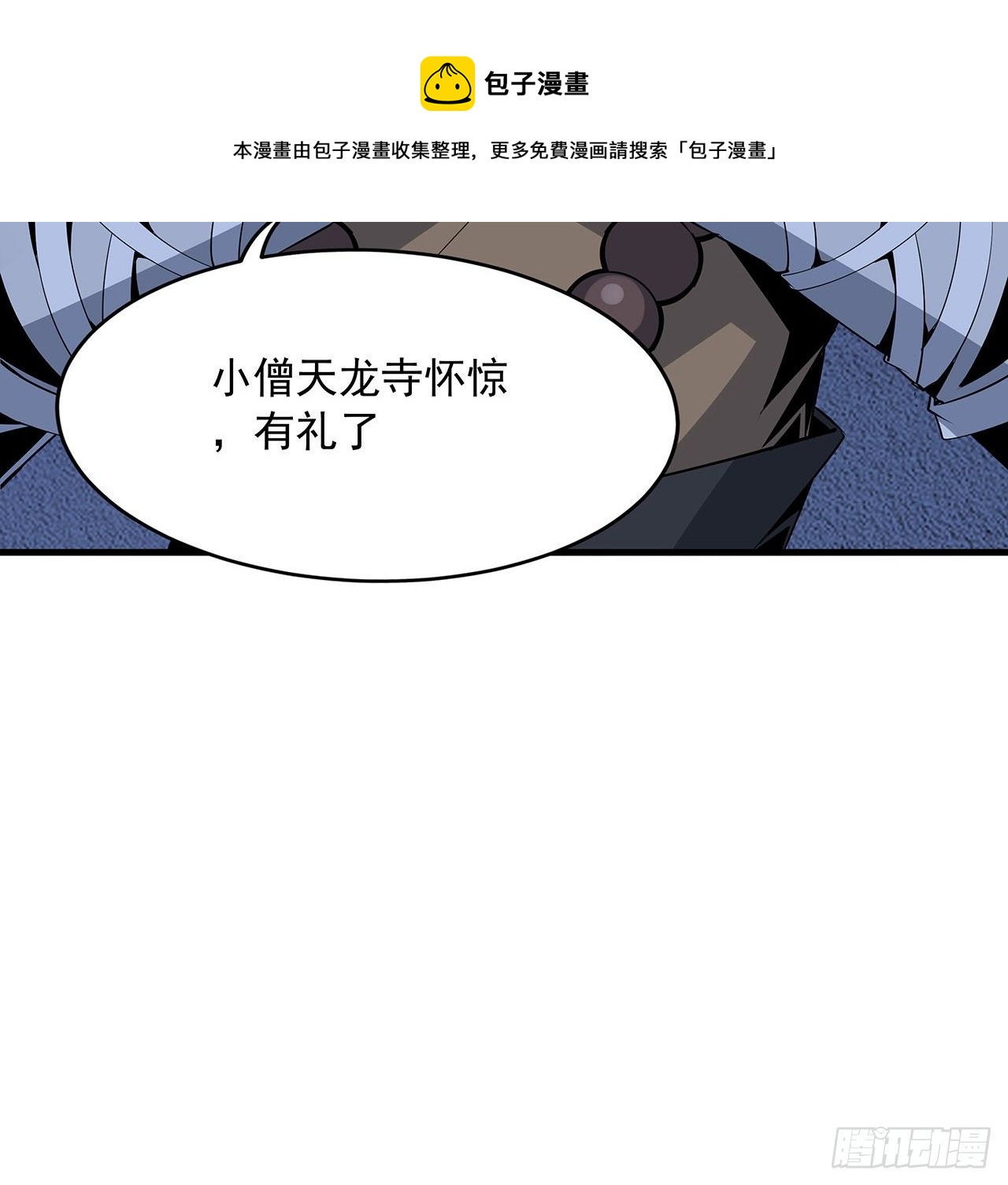 74话 作假师徒两44