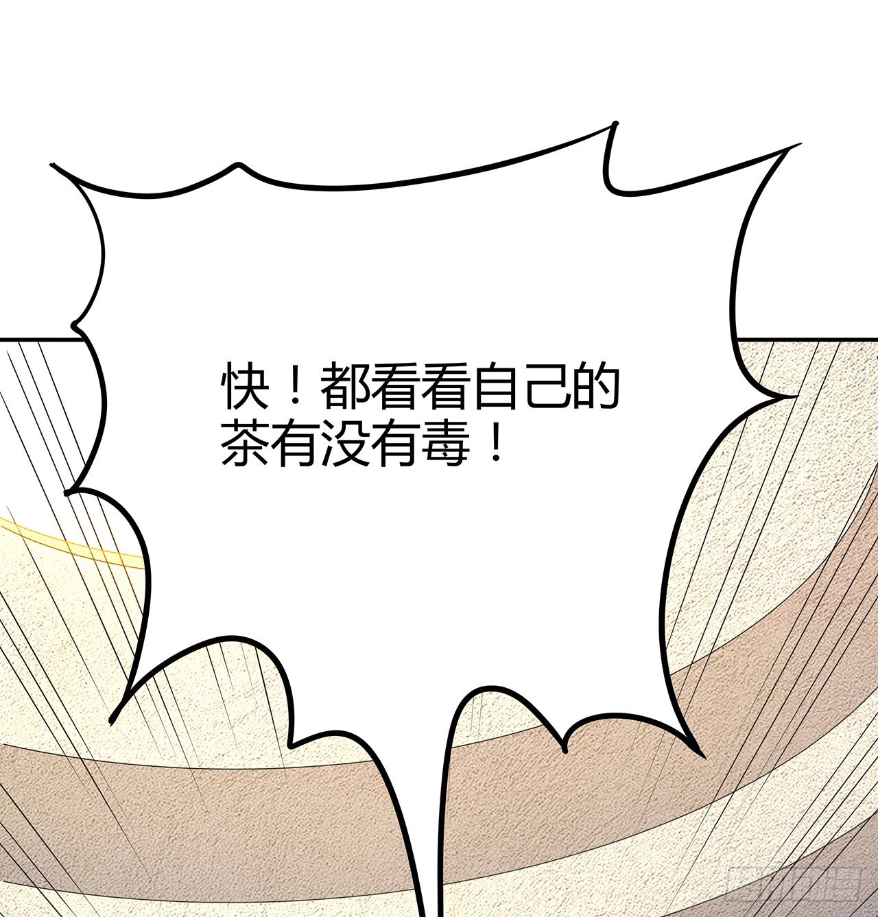 122话 演技真差！15