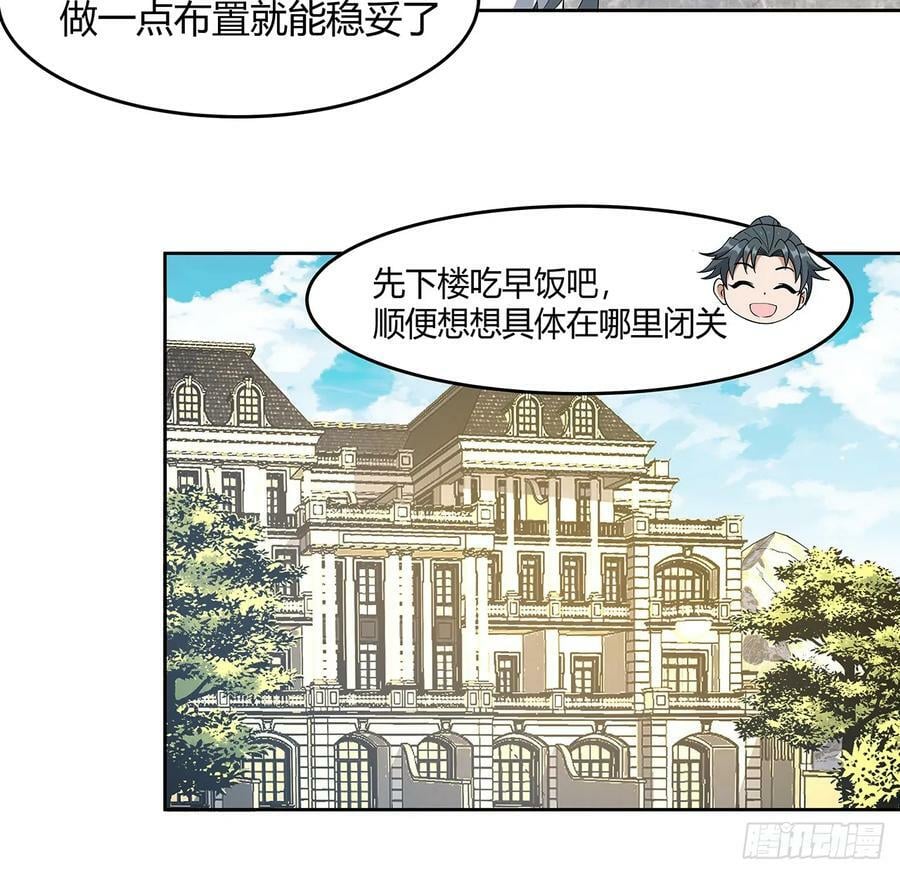 198话 突破！22