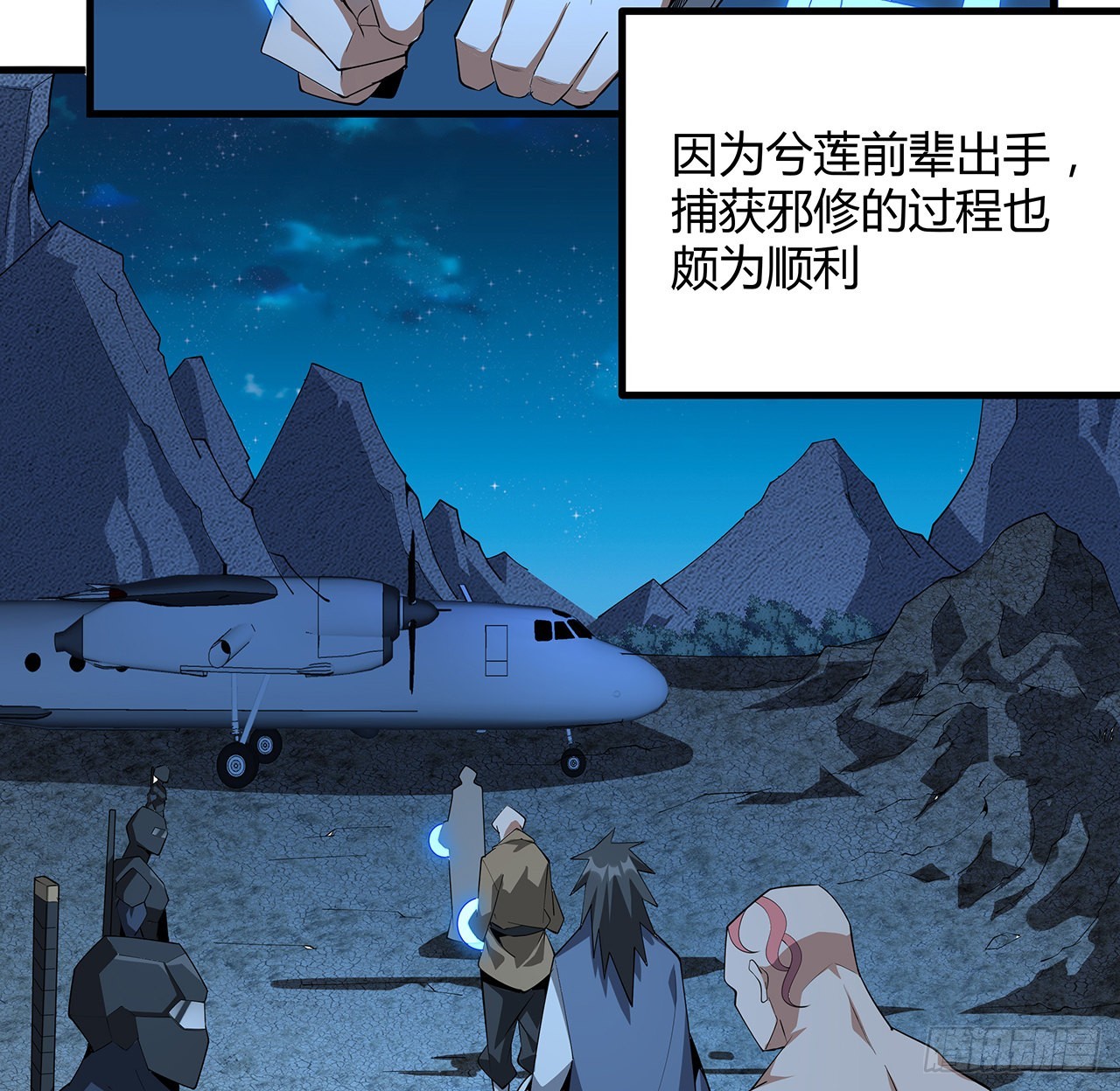 107话 又沦陷一个2