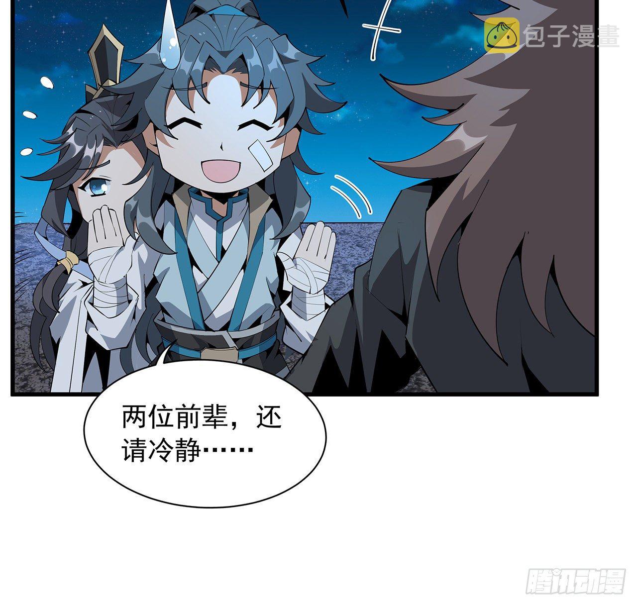 58话 金丹大佬从天降30