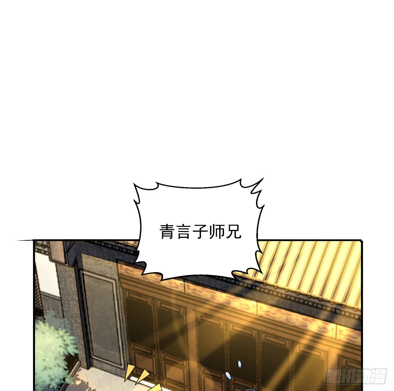 8话 凡尔赛大师青言子1