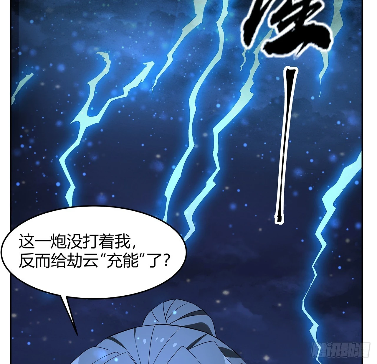 187话 徒手打飞机58