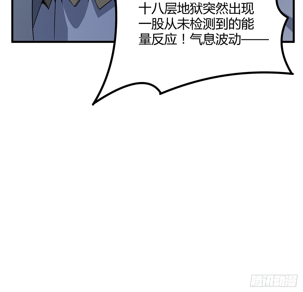 133话 有东西上来了24