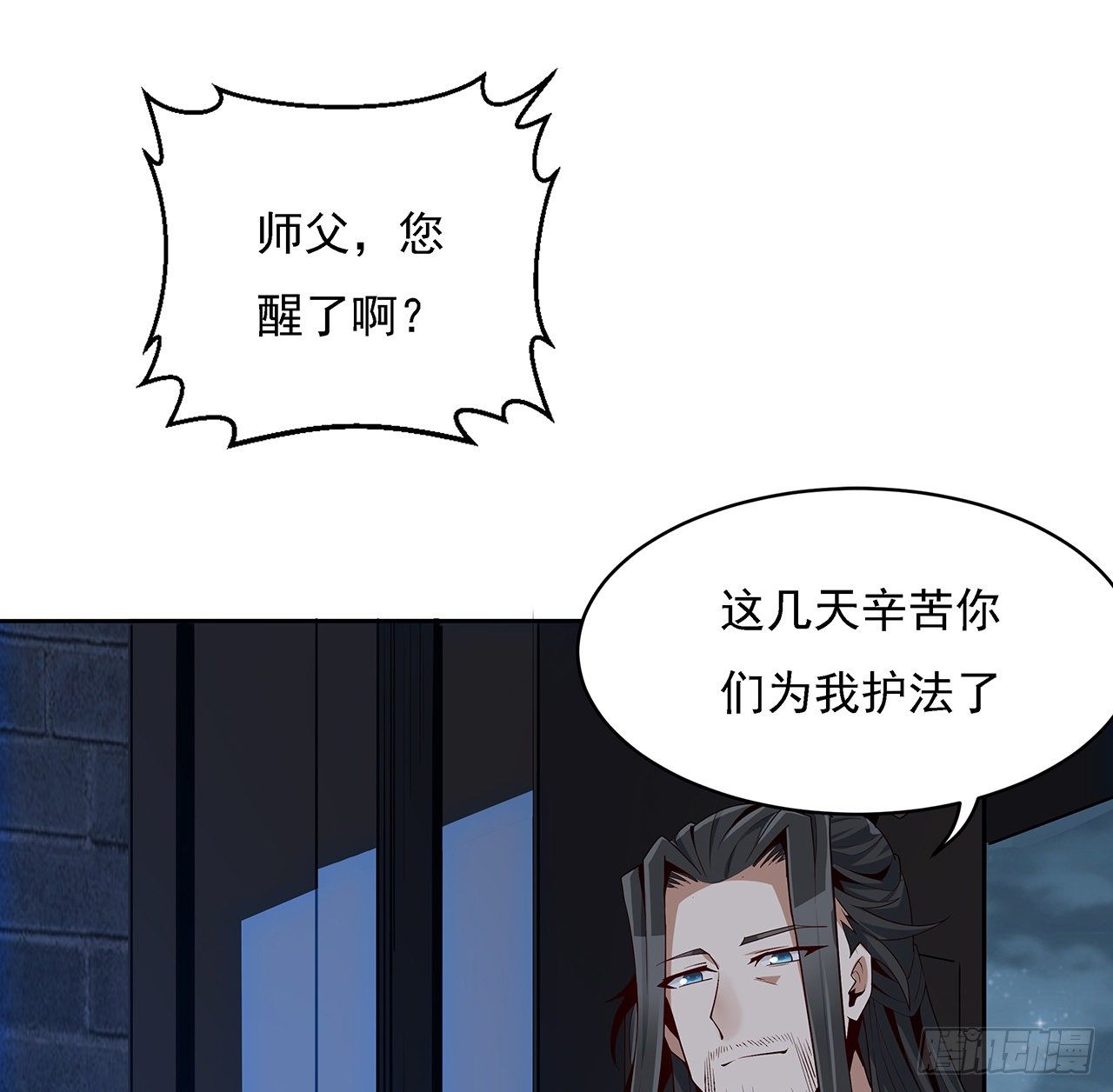 7话 真正的修为36