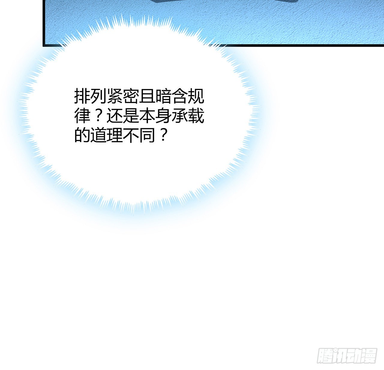 149话 最远的距离59