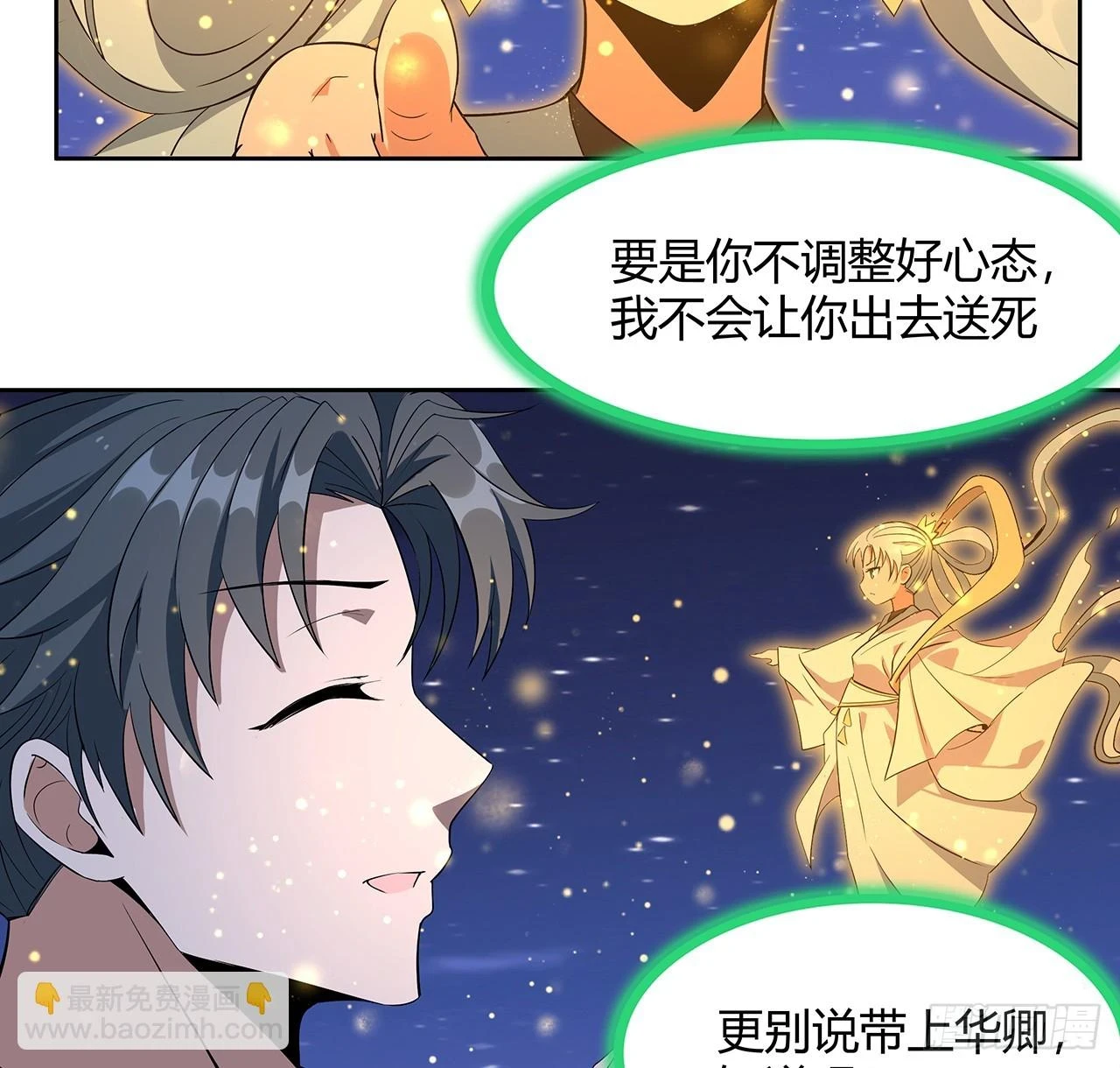187话 徒手打飞机53