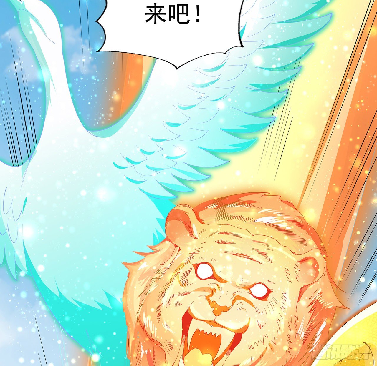 16话 这位兄弟，我不服33