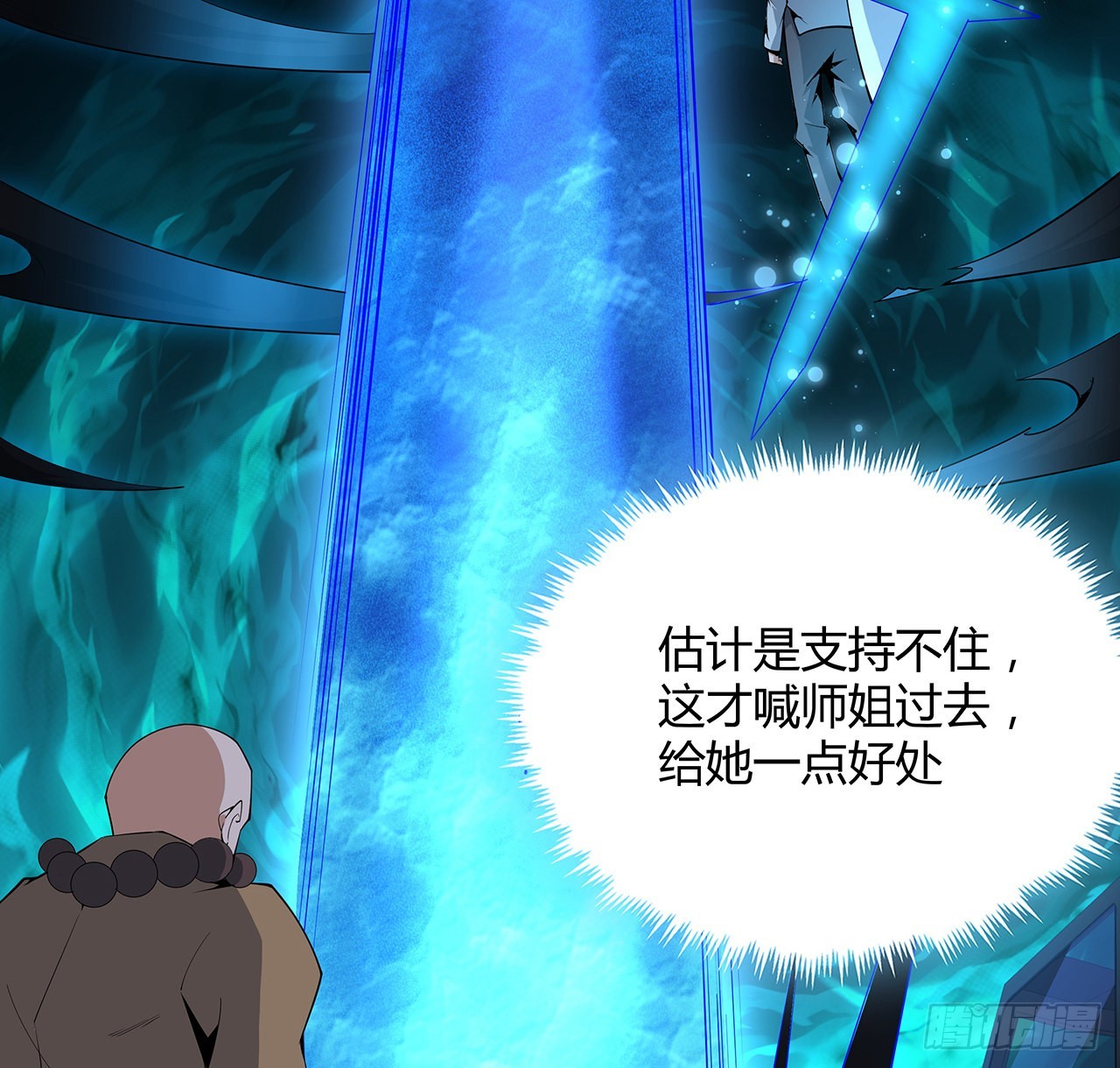 130话 师姐的责任2