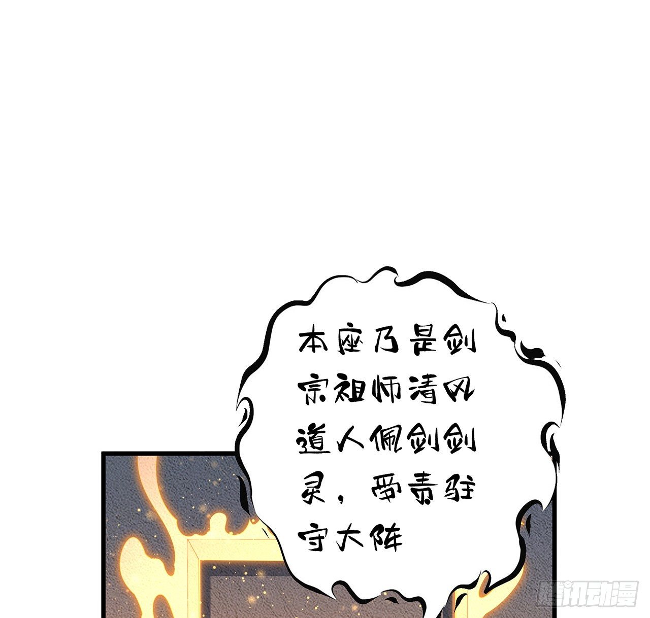 64话 蜀山已无人？40