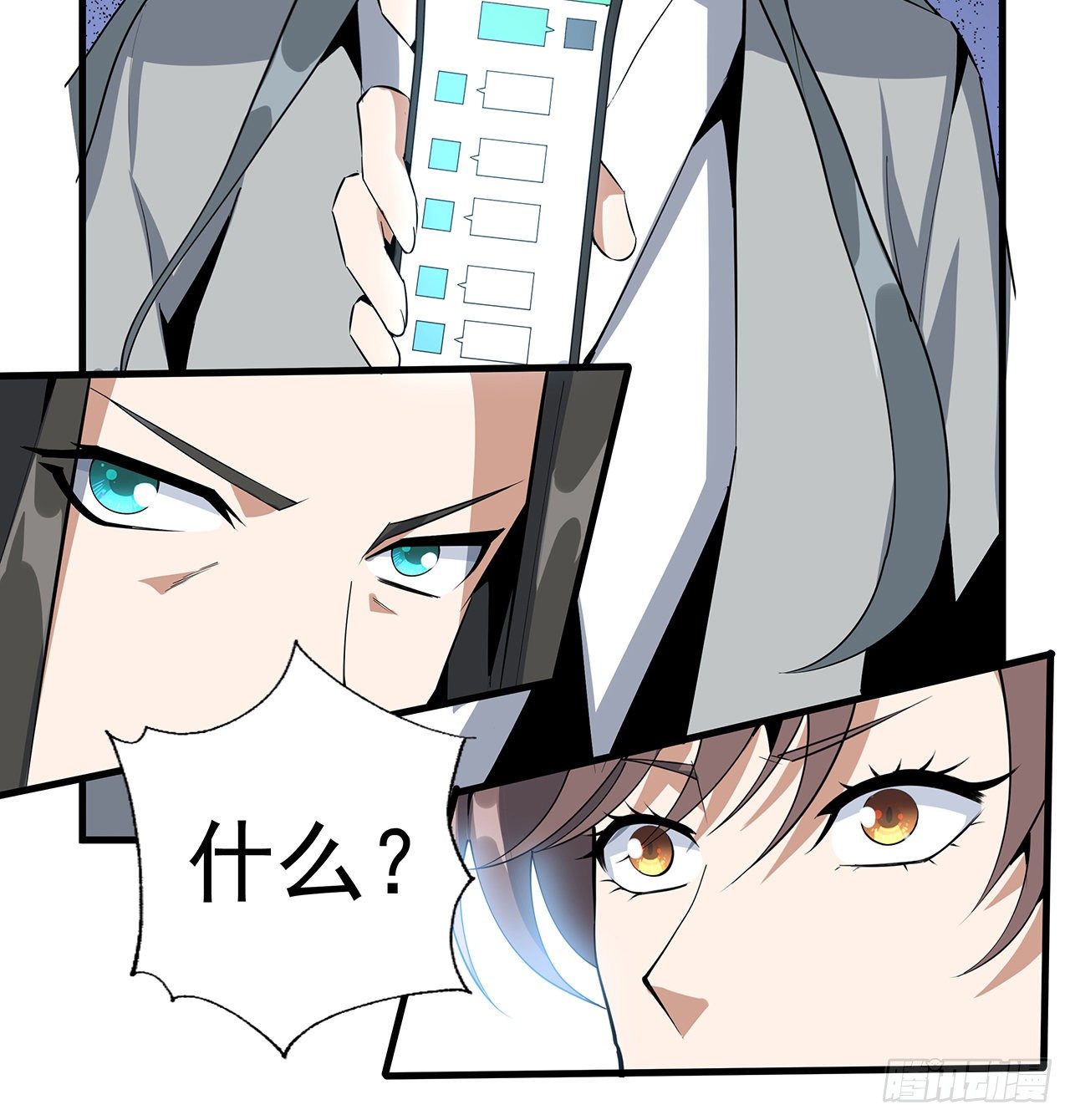 51话 是我，如何？11