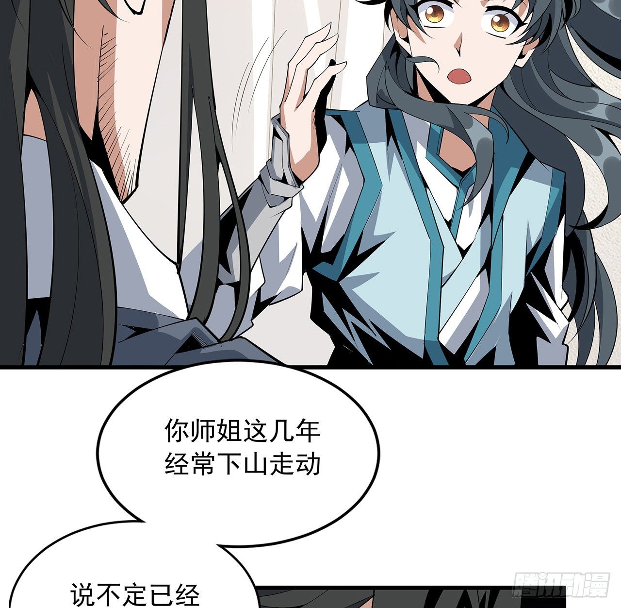 73话 本师弟哪里小？！11