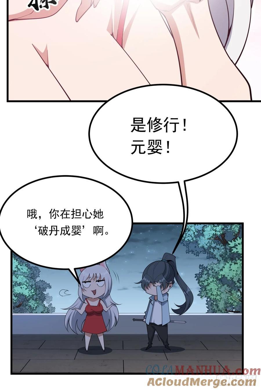 245话 抓紧修行21