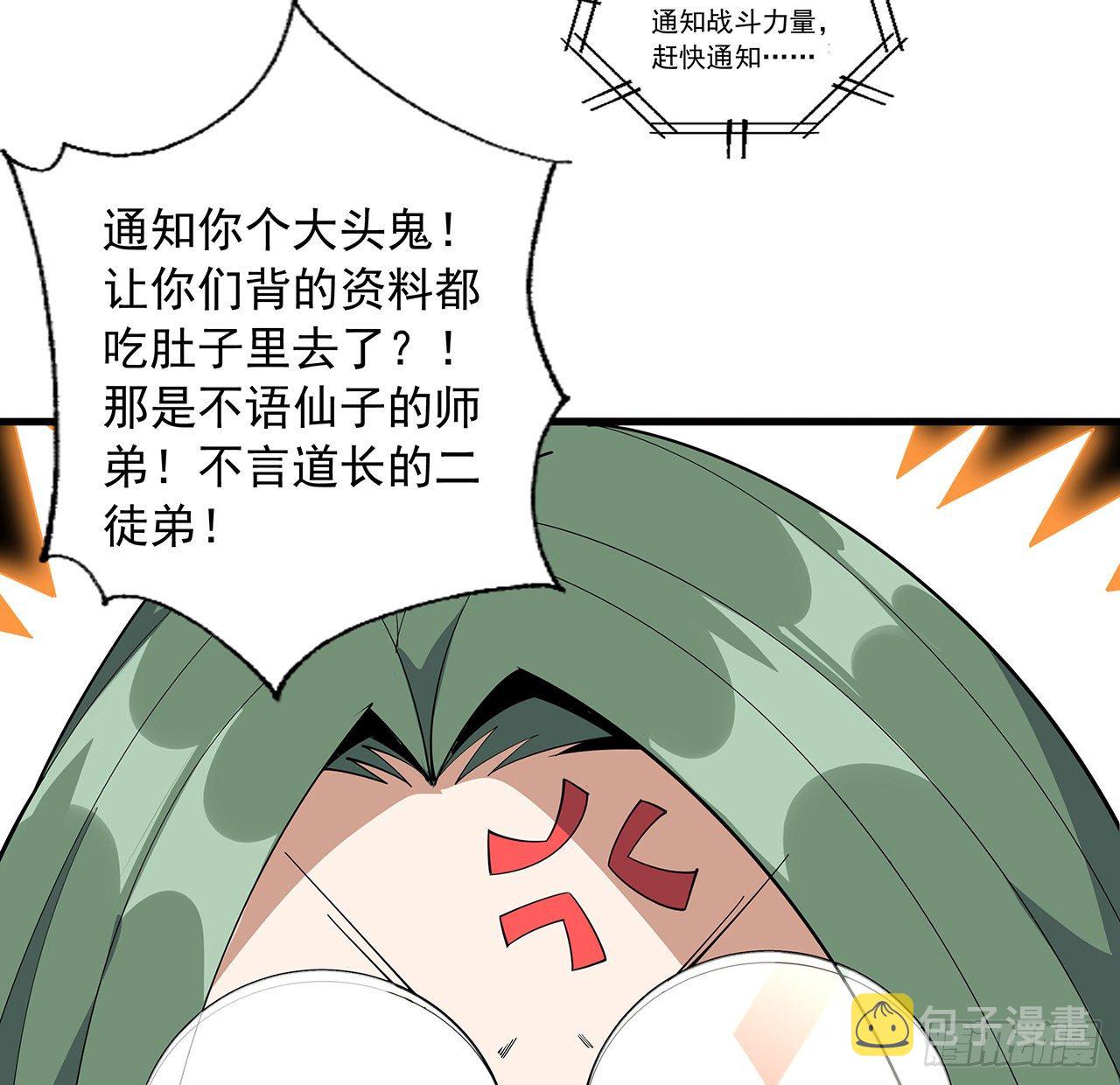 70话 如你所愿17