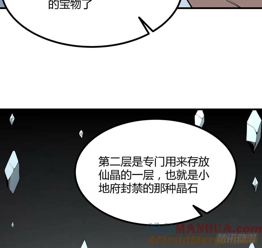 222话 天地难收33