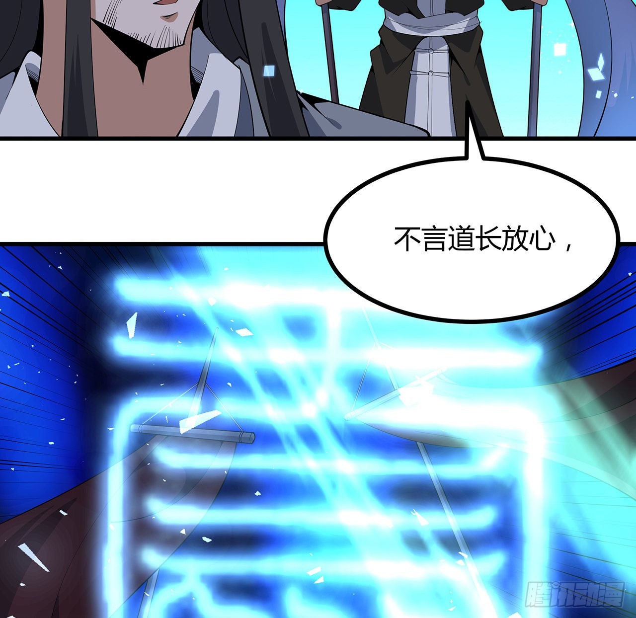 130话 师姐的责任51