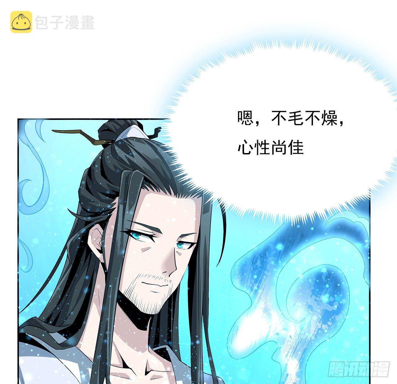 2话 师弟脑子没毛病？42