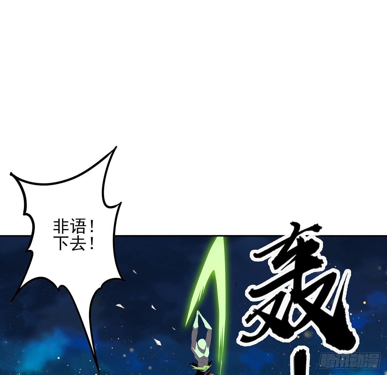 101话 师父没了上哪去找！54