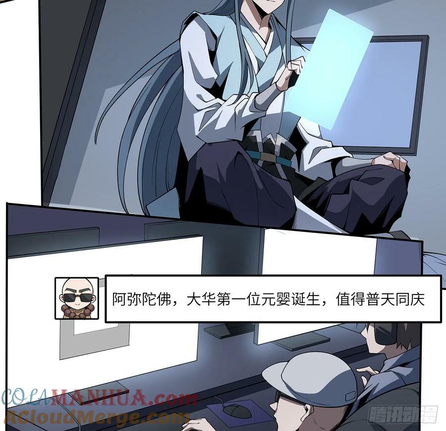 202话 怕我飘了么？48