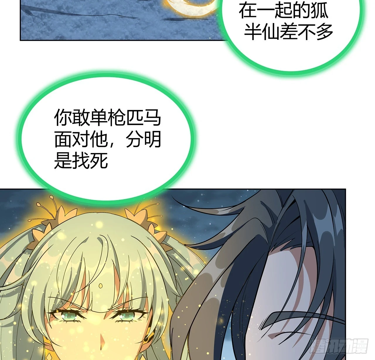 171话 装也是技术活12