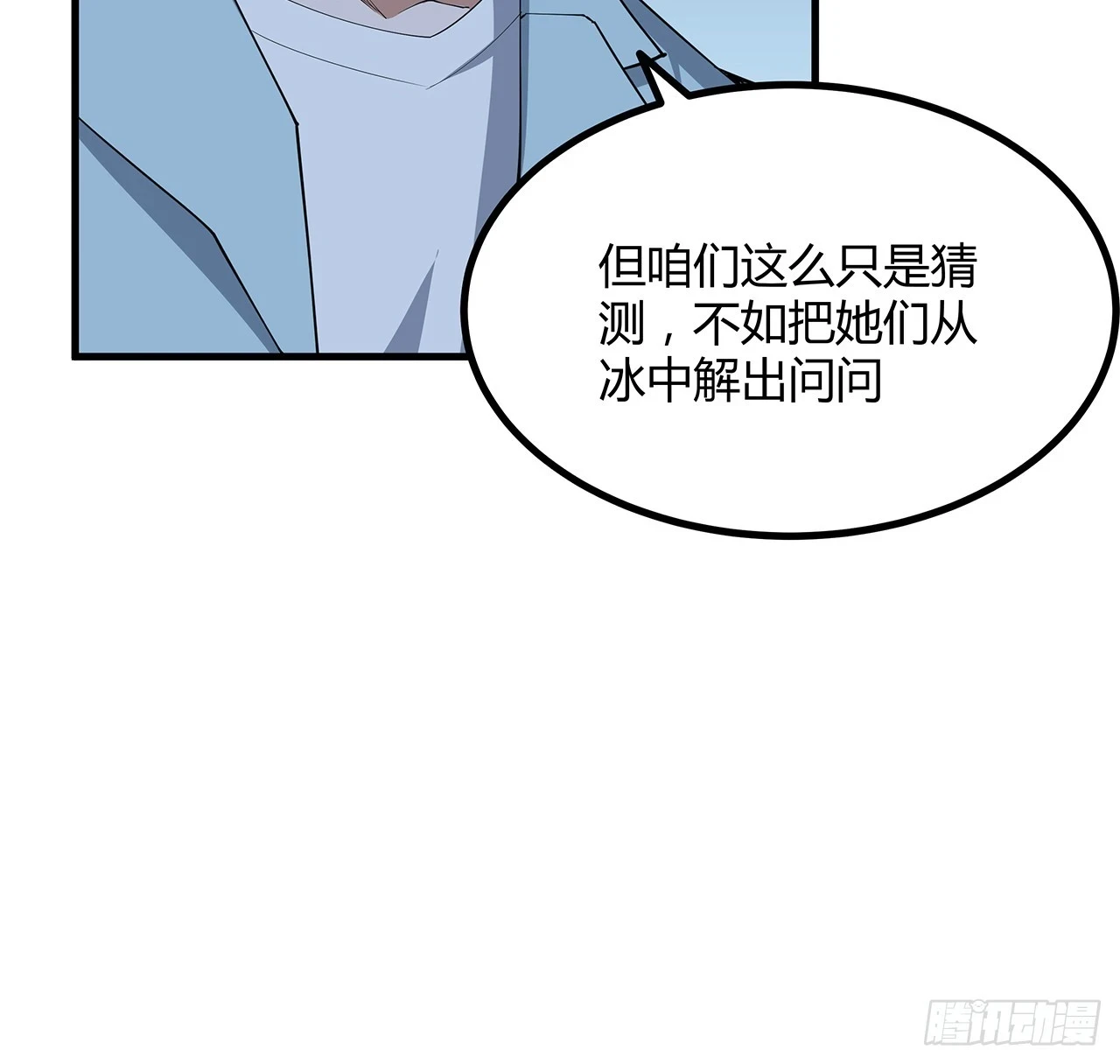 172话 两位大佬的对话32