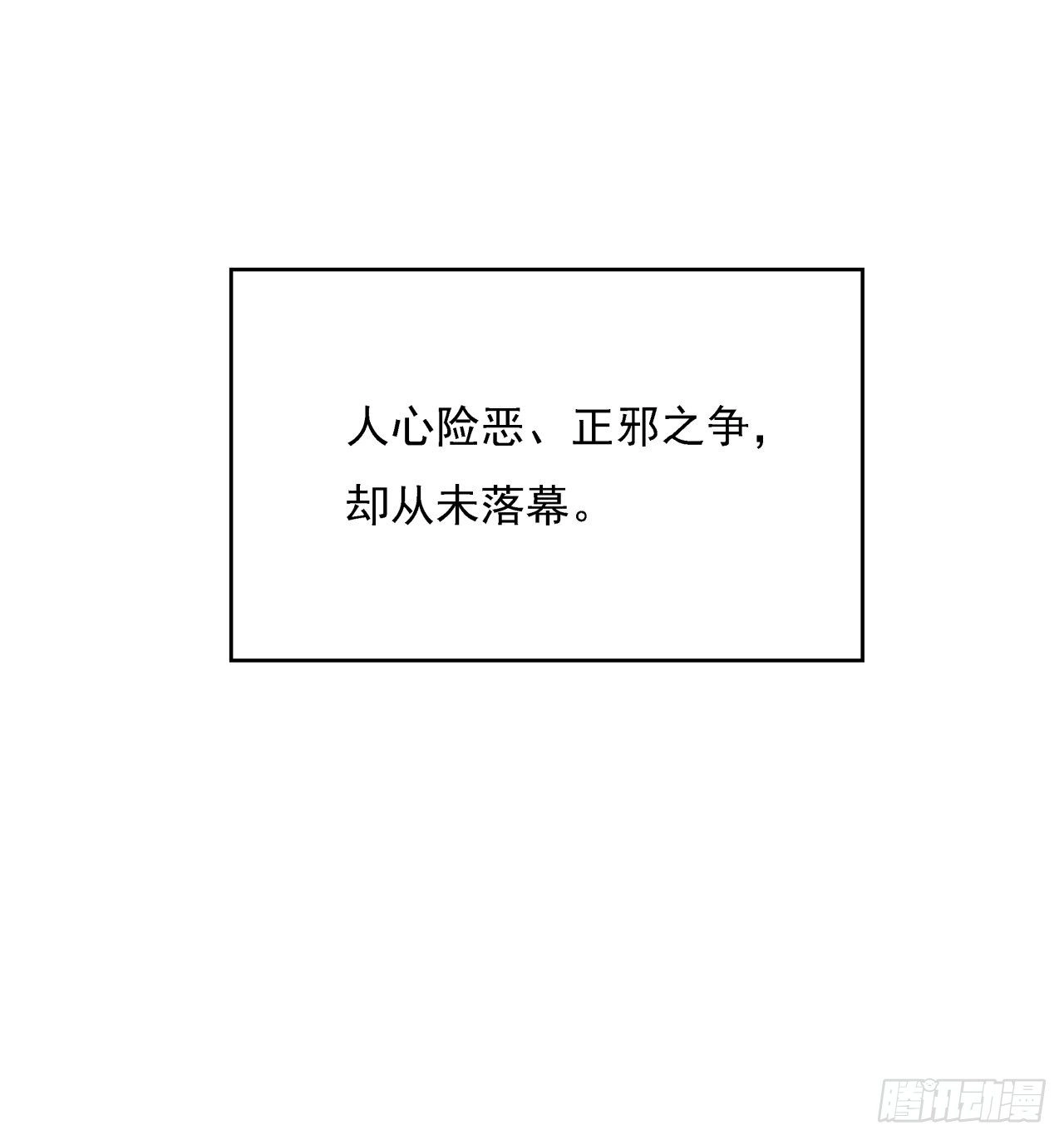 序章 地球第一剑8