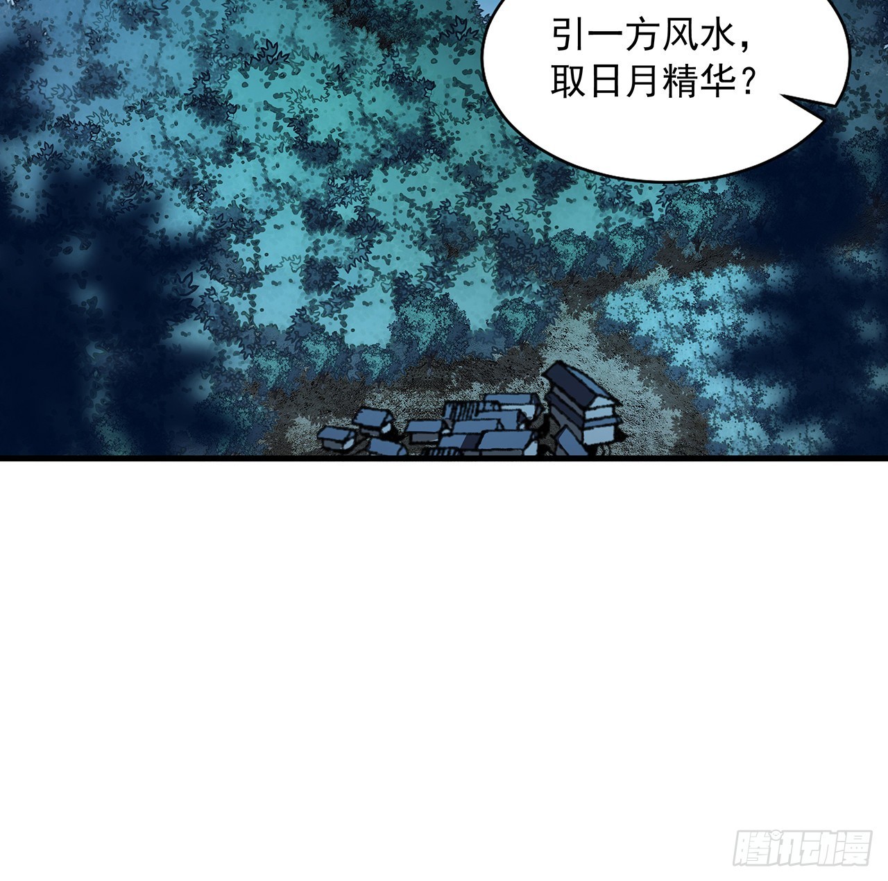 84话 师姐质的飞跃53