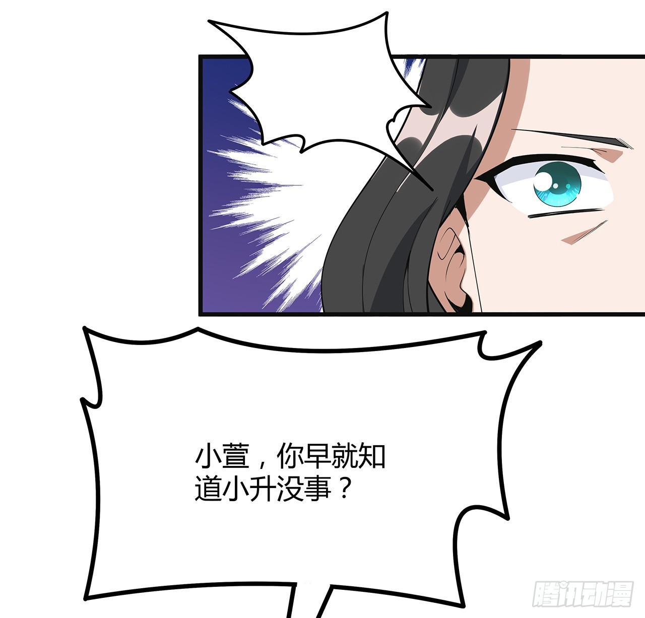 156话 我可以追师姐么？26