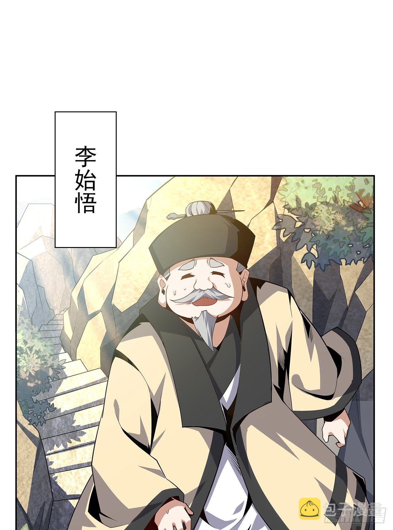 7话 真正的修为62