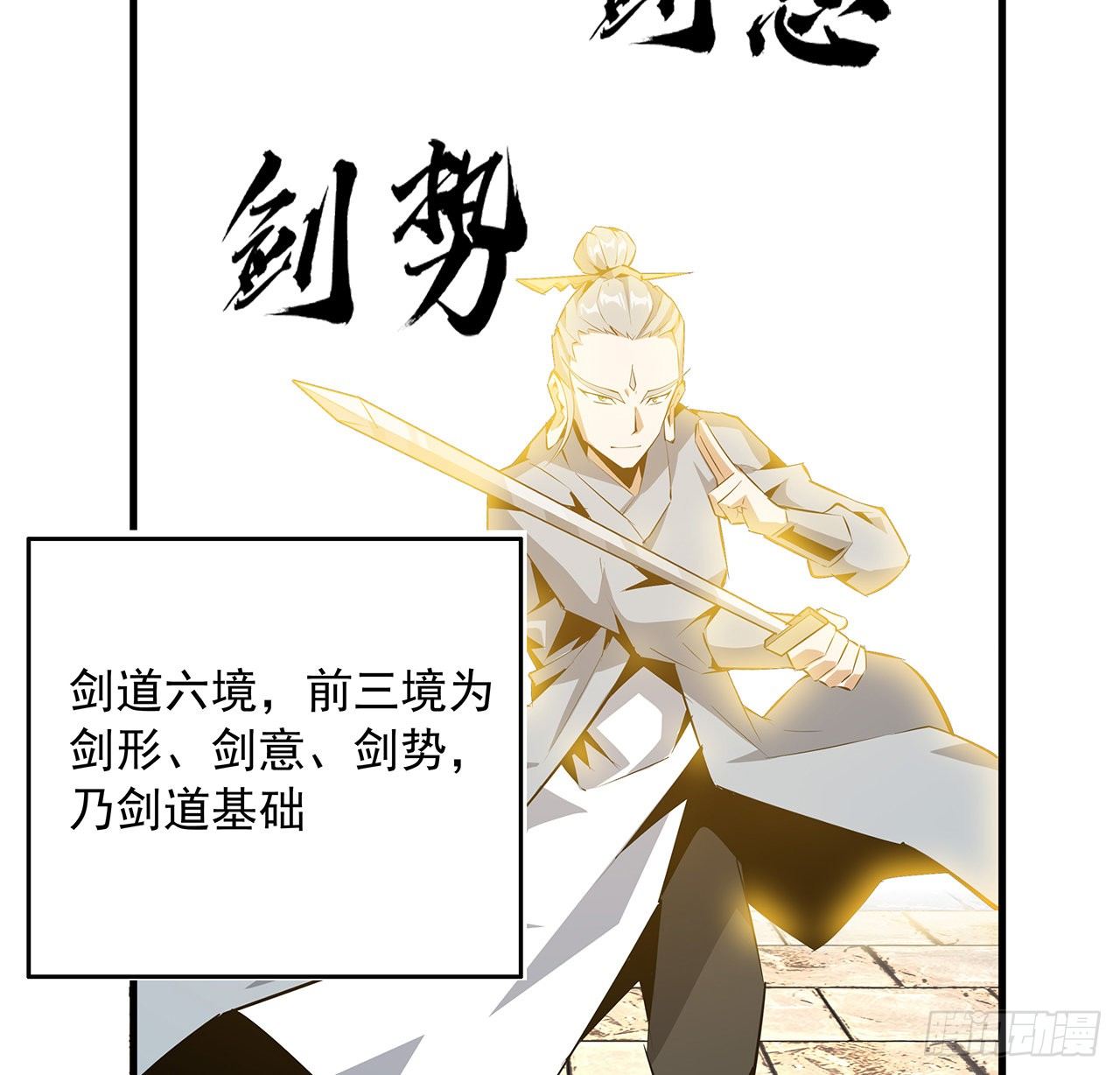 38话 高人指点42