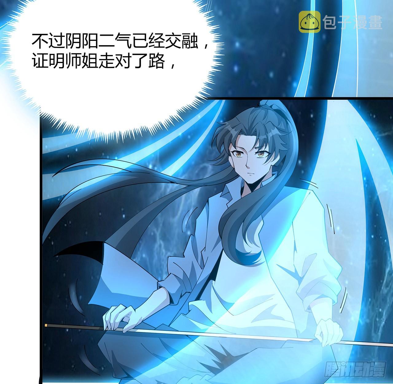 112话 阴阳之道47