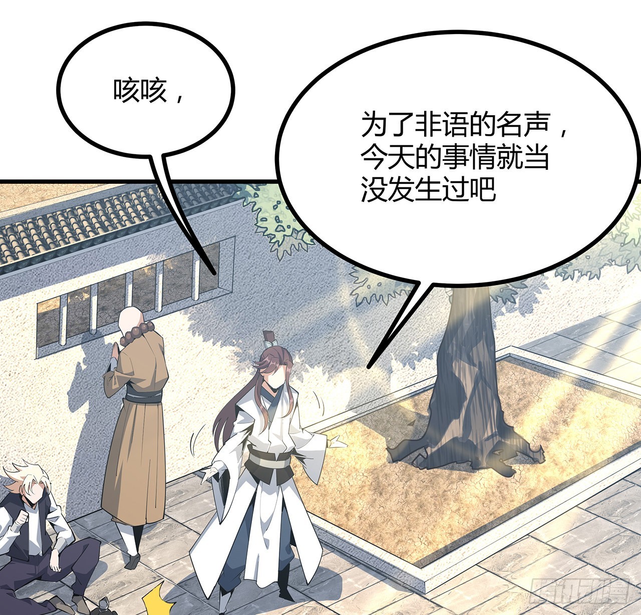 111话 非礼勿视4