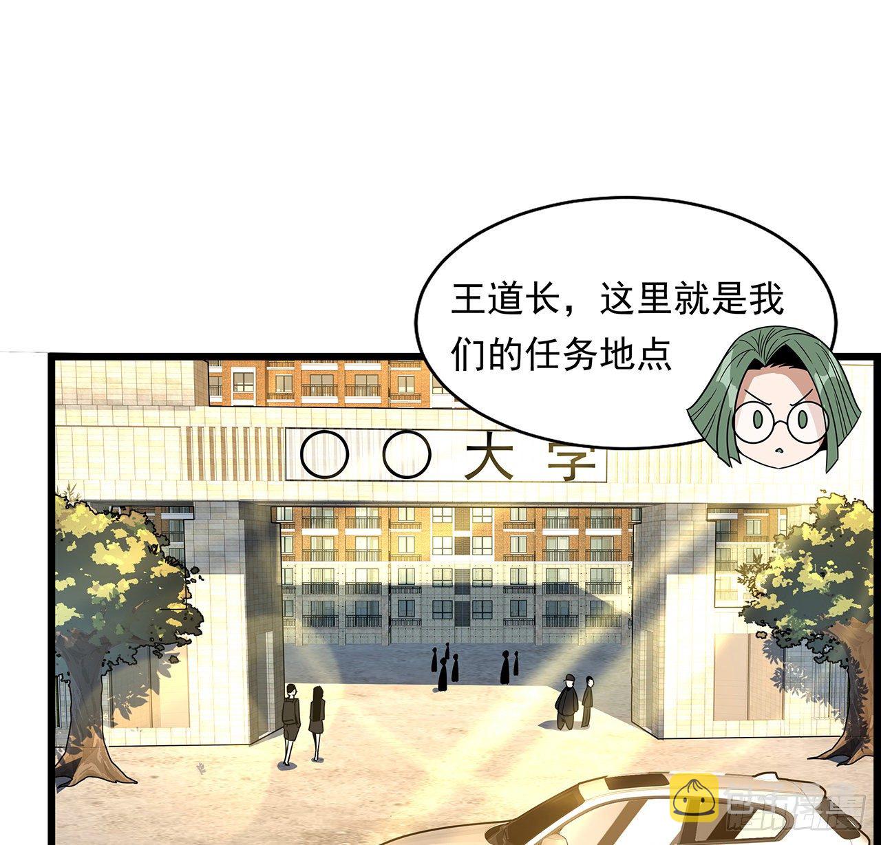 29话 惊天大瓜49