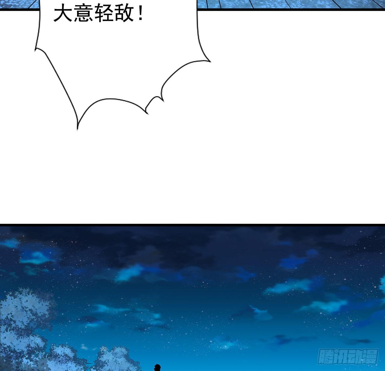 52话 谁才是邪修……52
