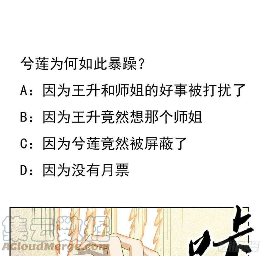 192话 总不能教师姐吧……57