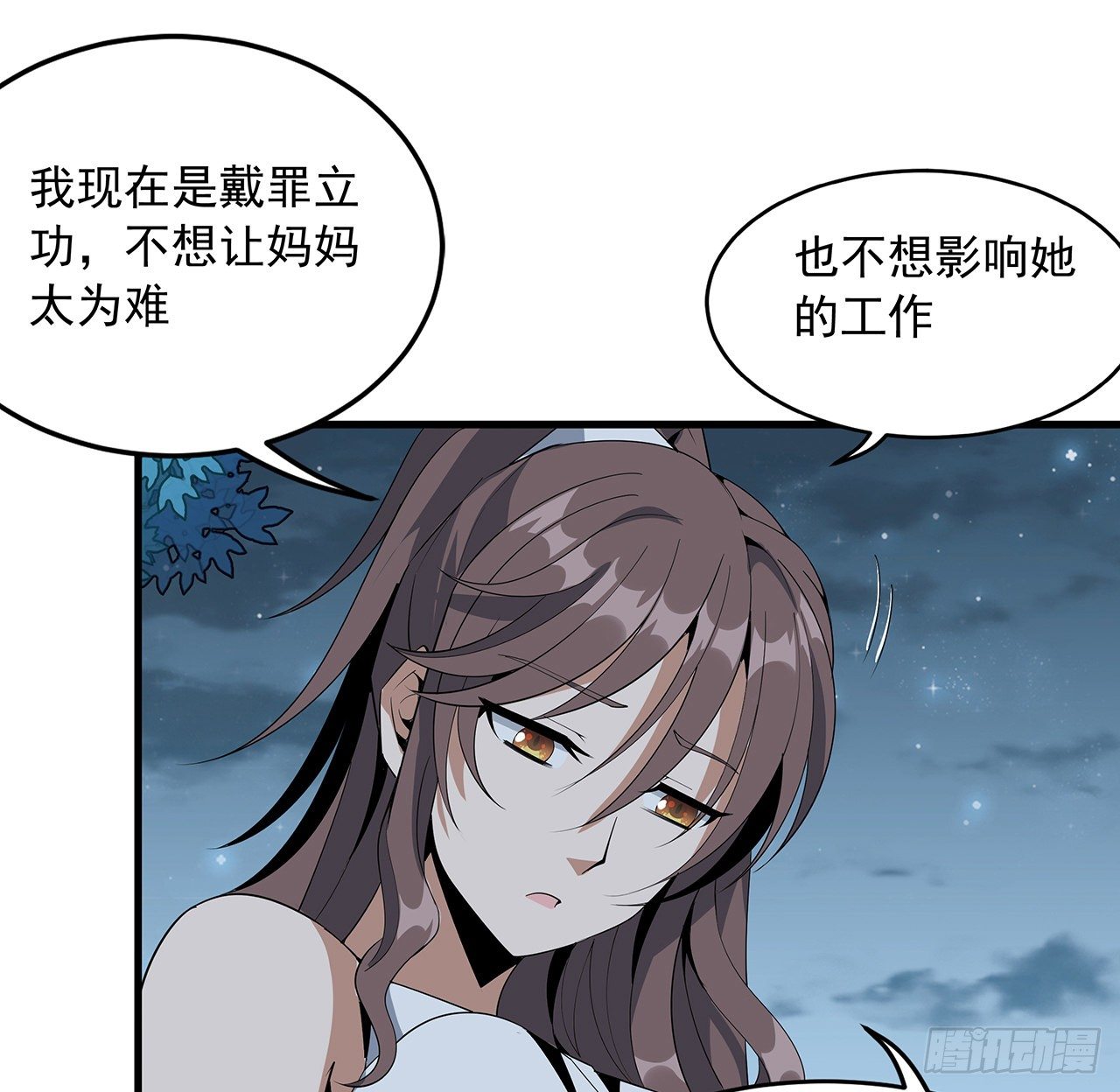 36话 师傅也有锅40
