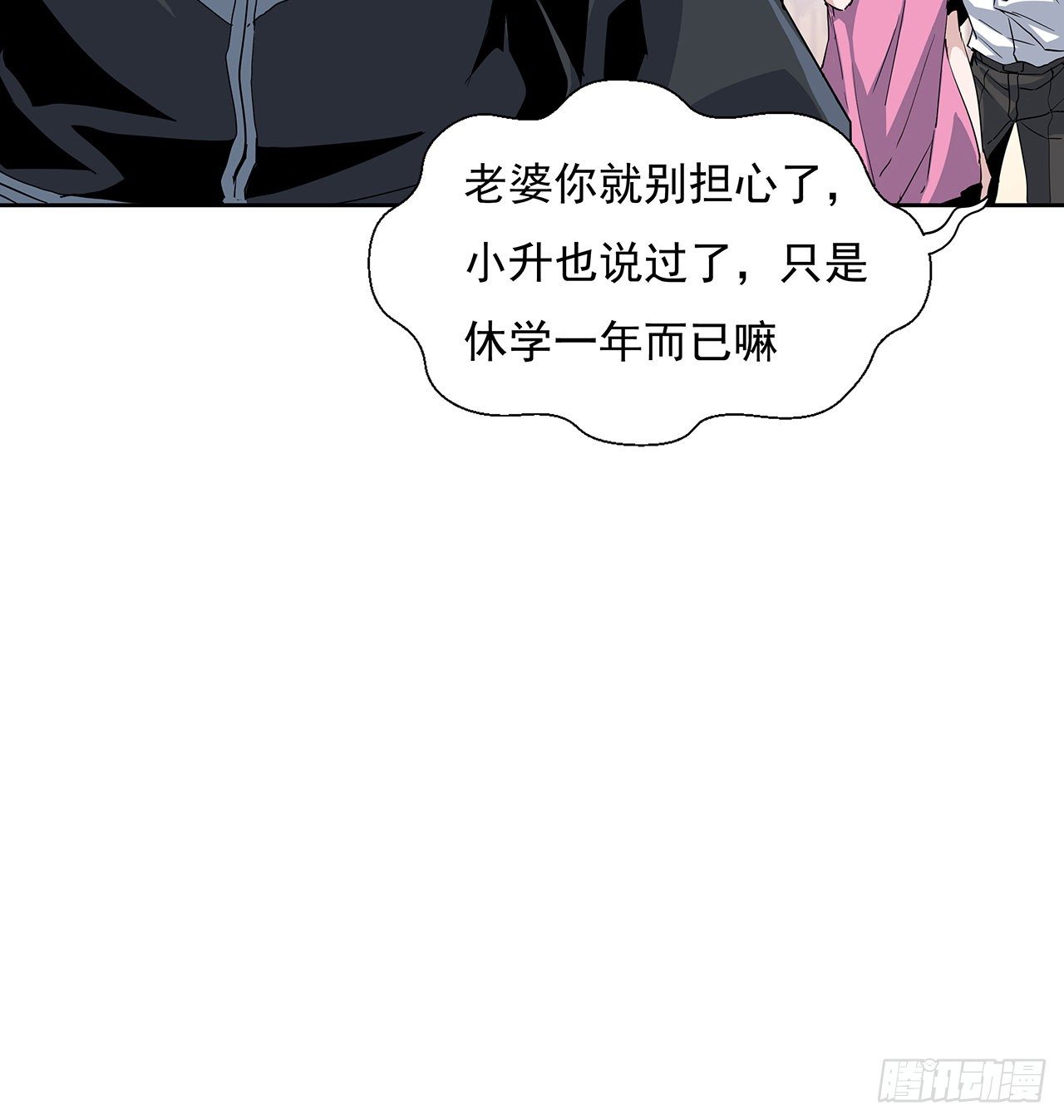 1话 重生拜师43