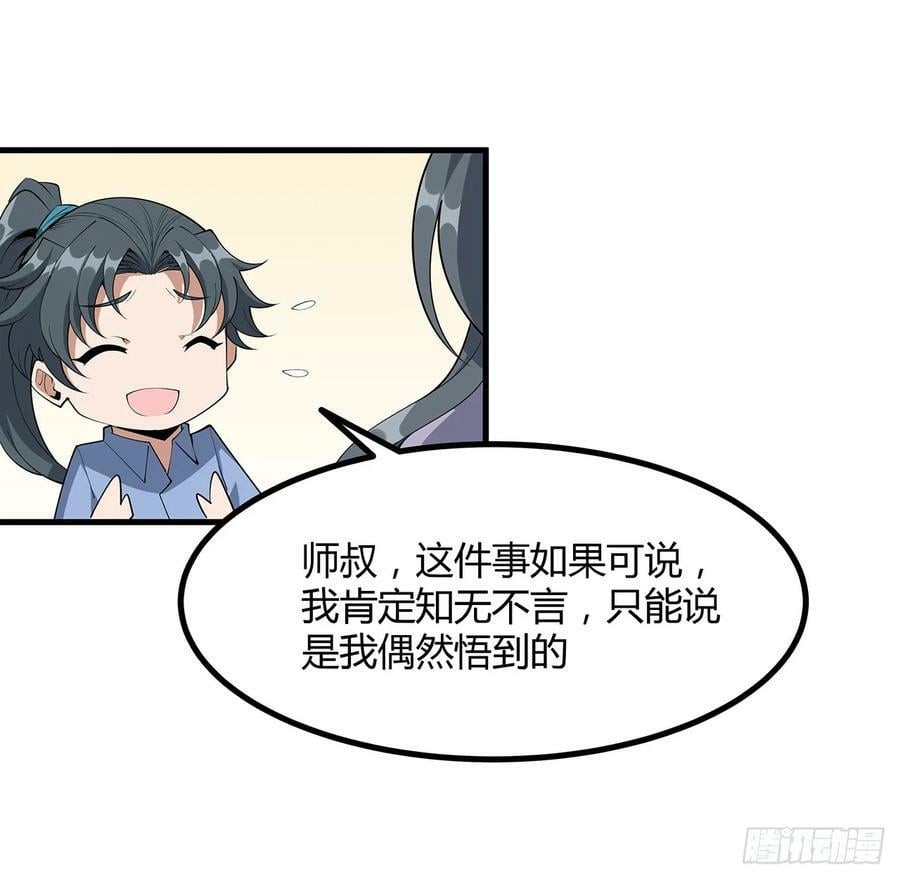 189话 天威示警的意义32