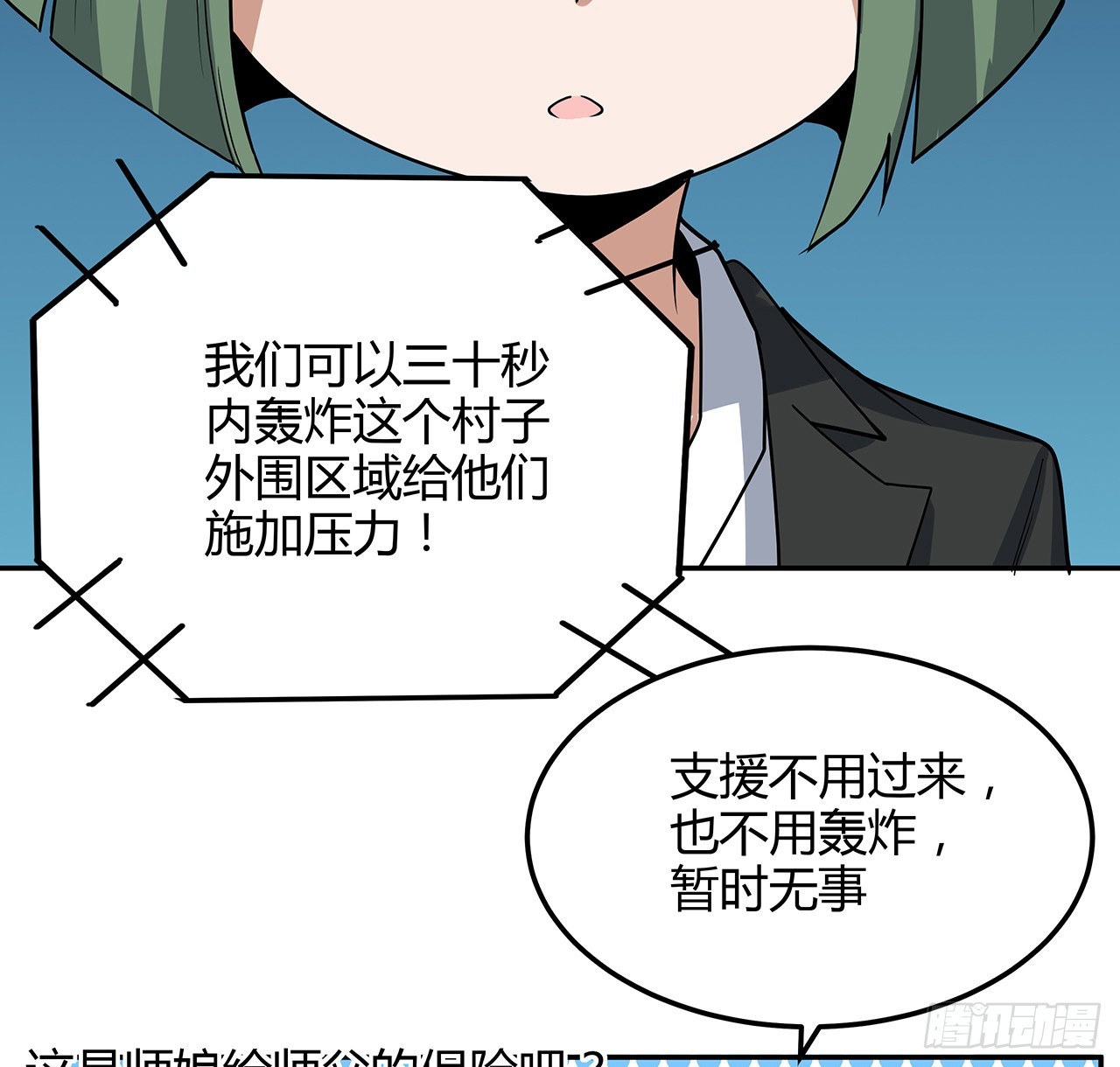 122话 演技真差！42