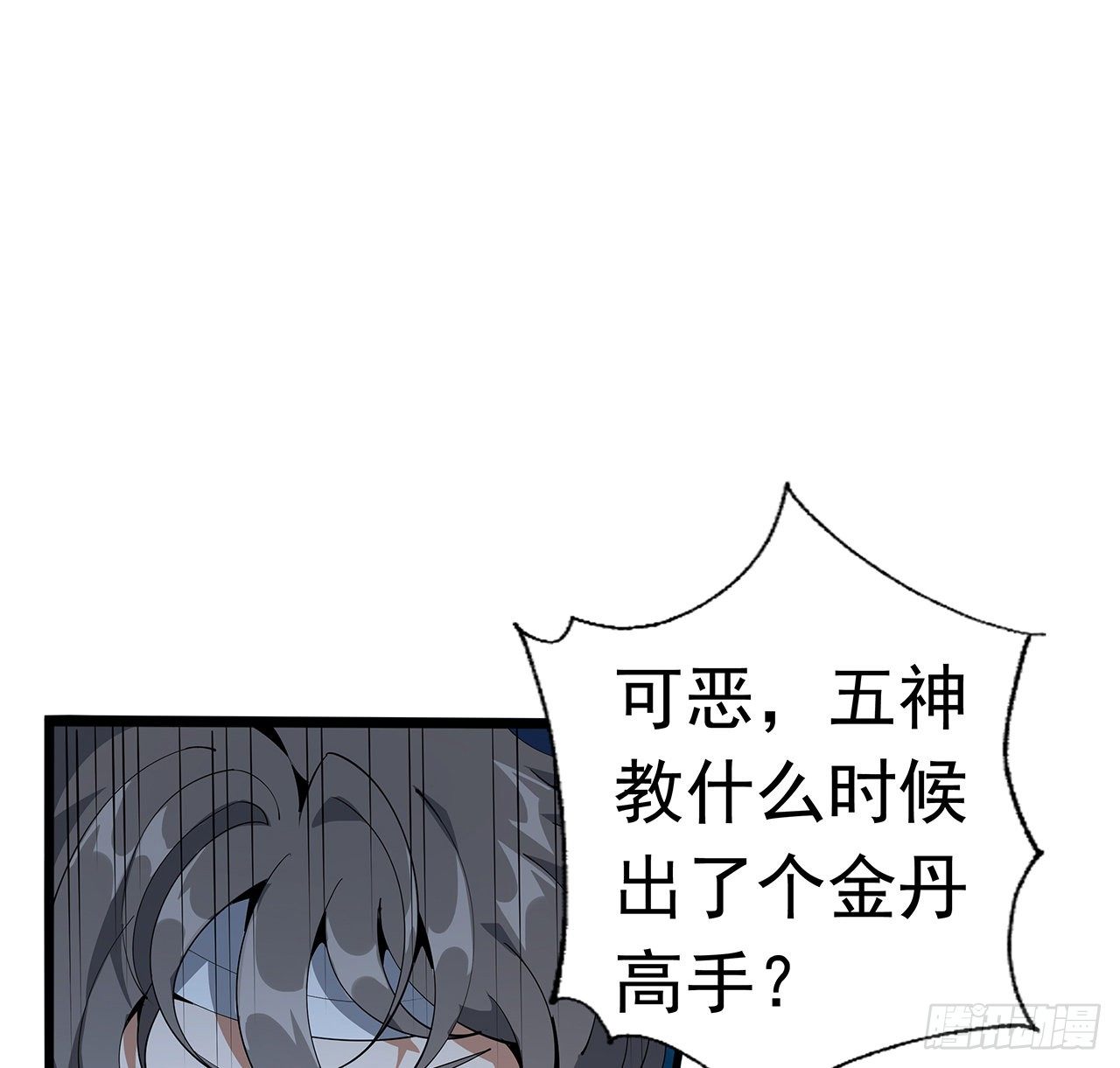 58话 金丹大佬从天降41