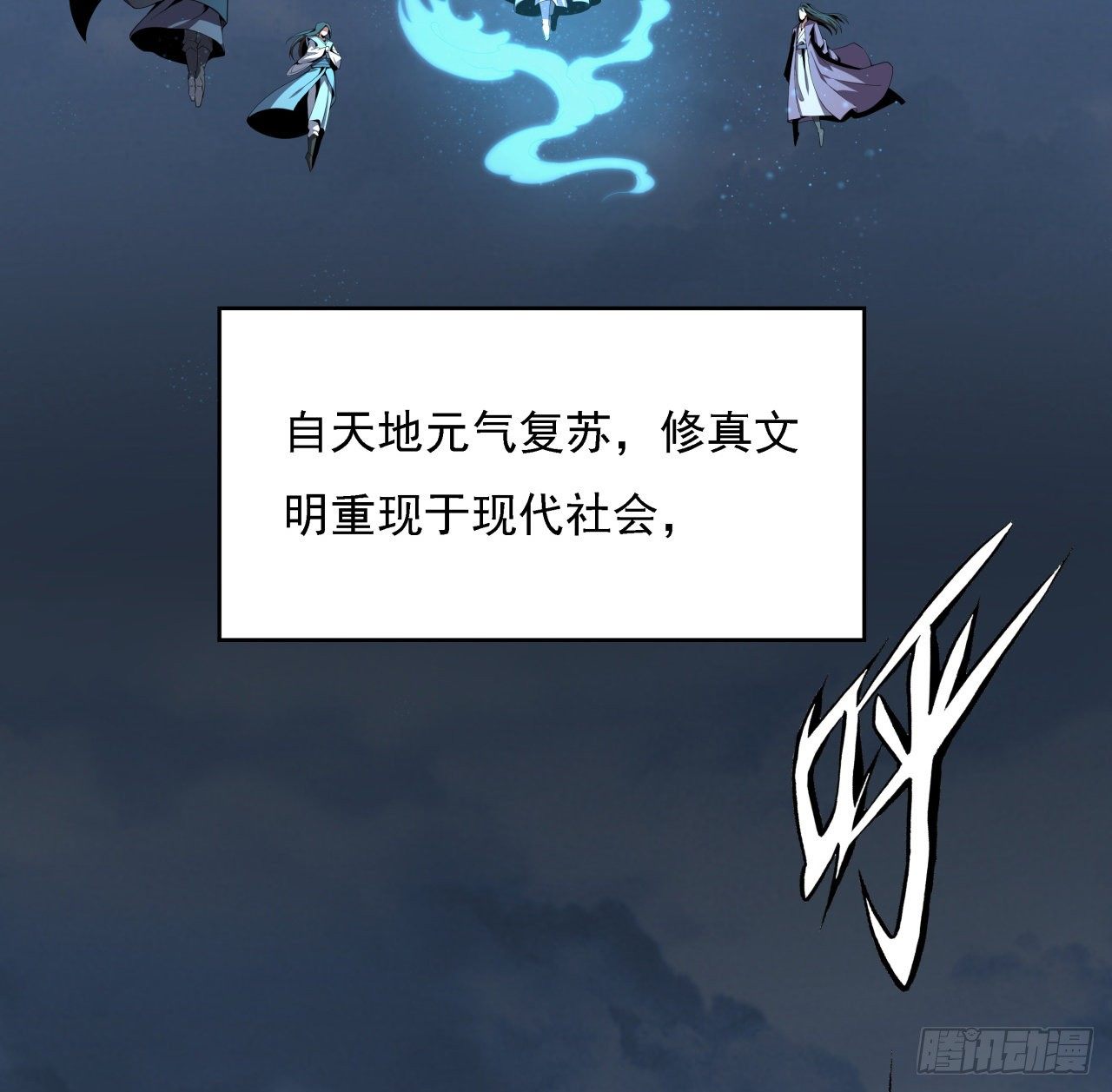 序章 地球第一剑1