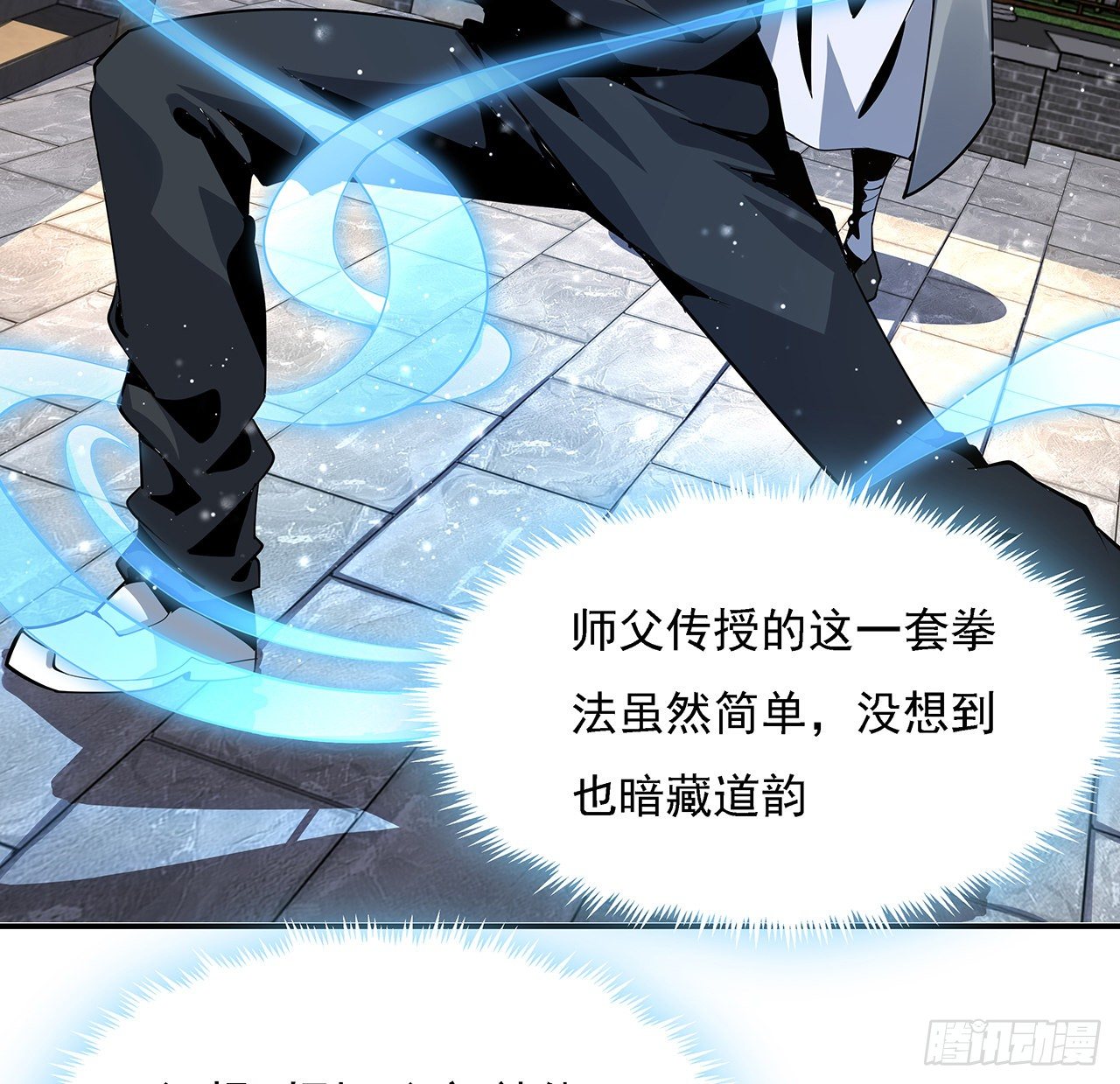 3话 入门双重“福利”37