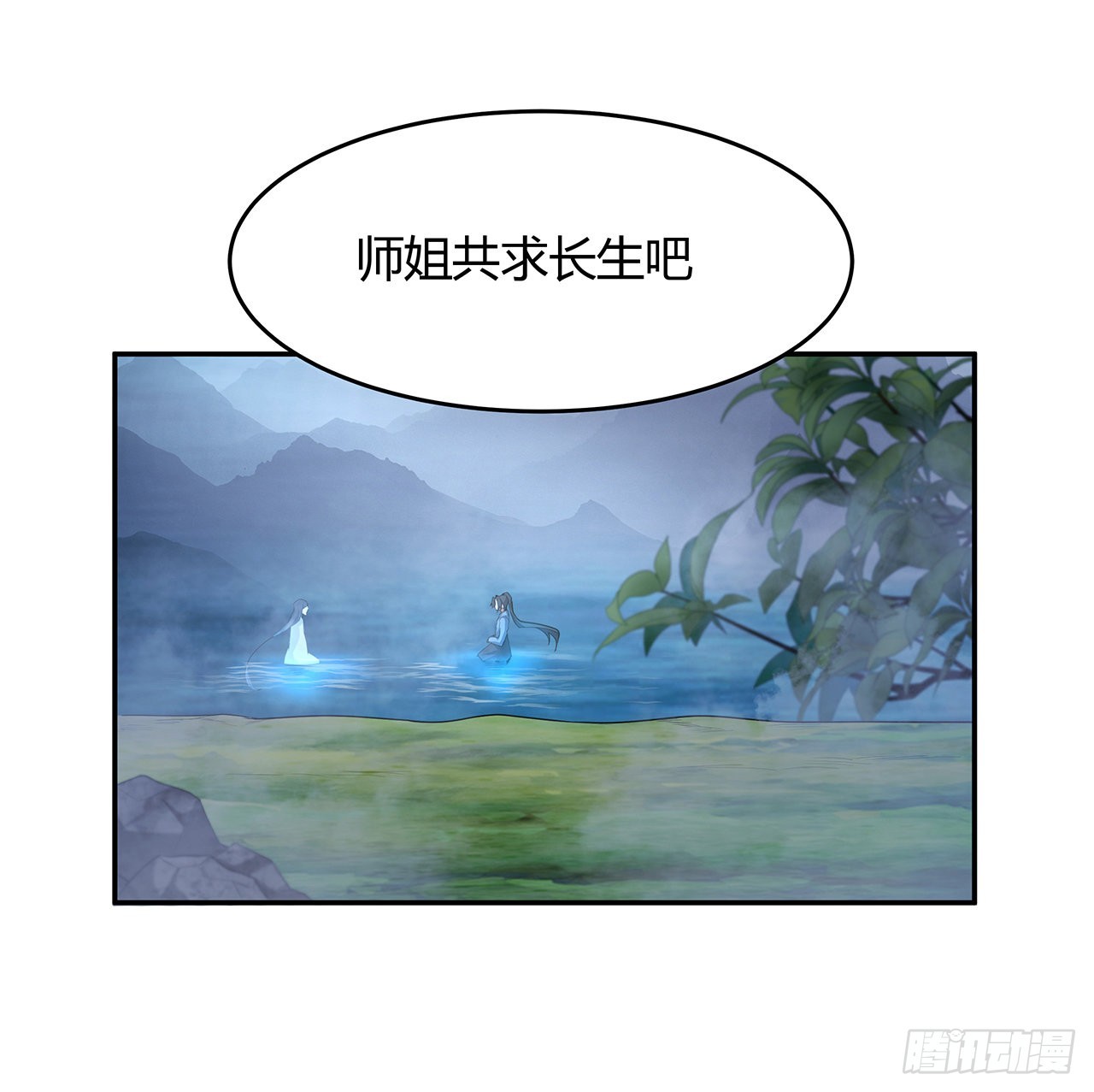 113话 以后姐罩你37