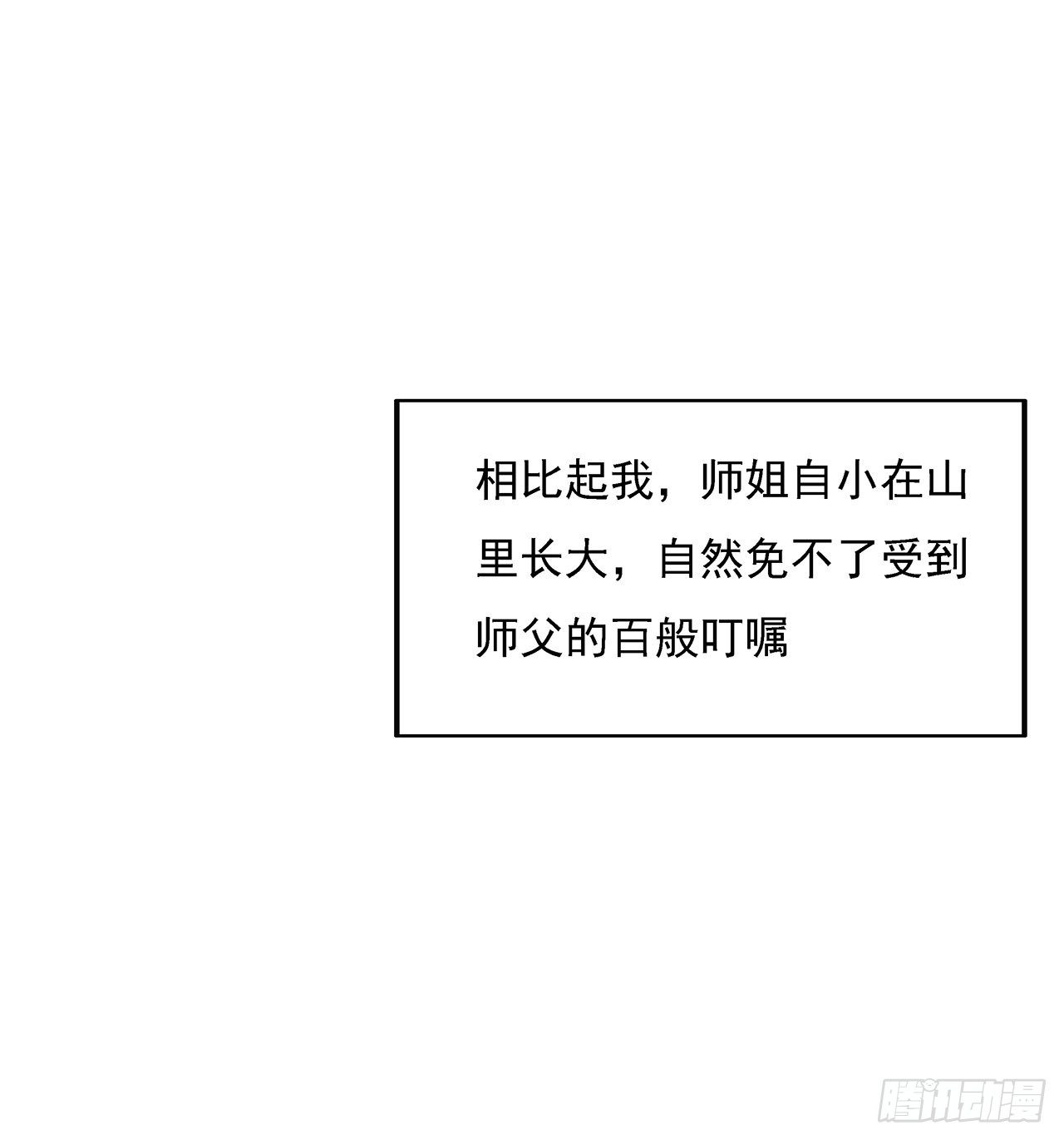 8话 凡尔赛大师青言子31