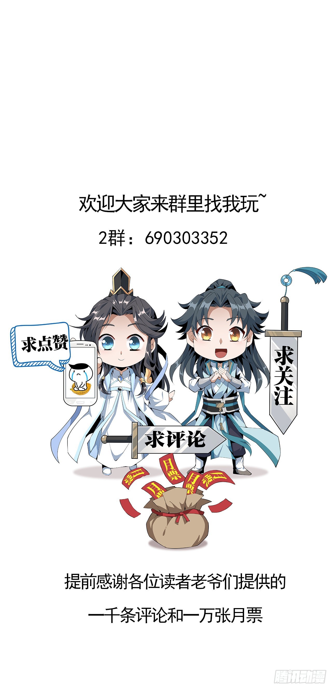 112话 阴阳之道79