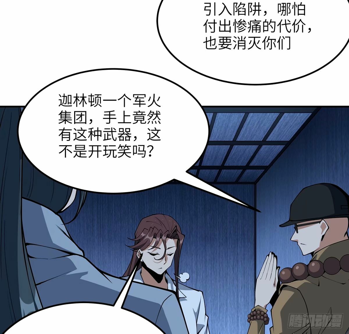 212话 要不先去放松一下？46