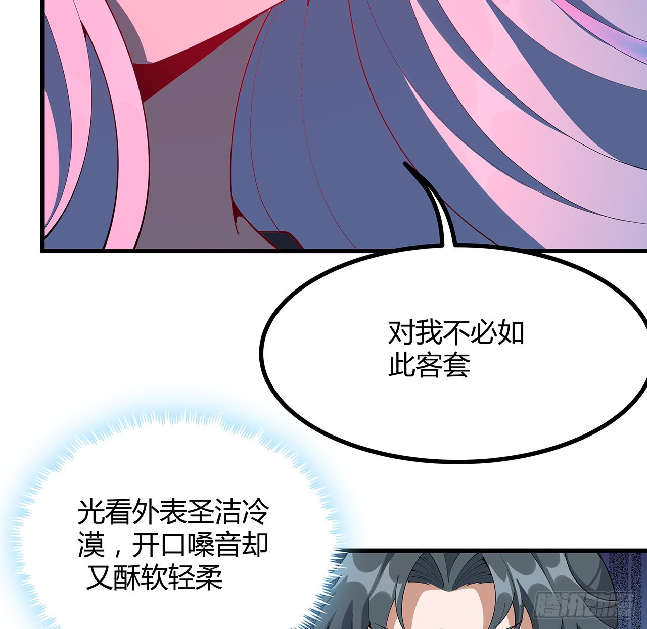 106话 师姐，放心59