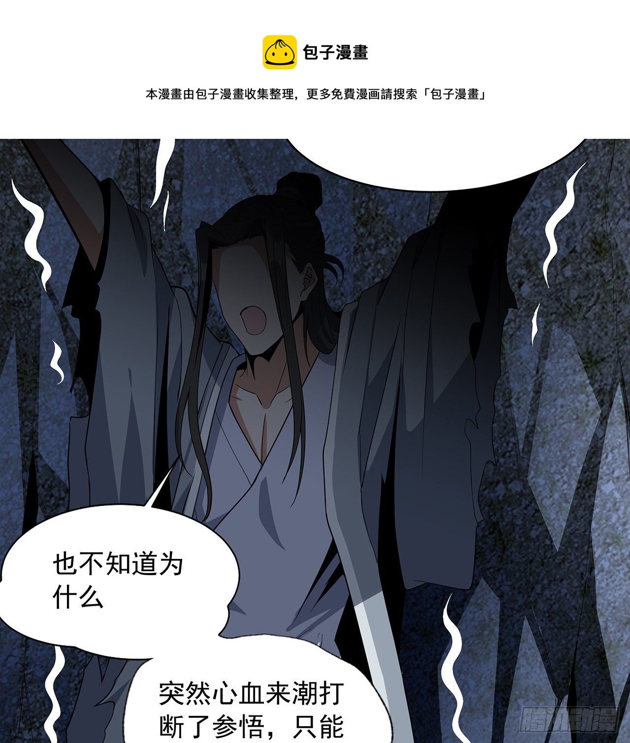 50话 王升的激将法46