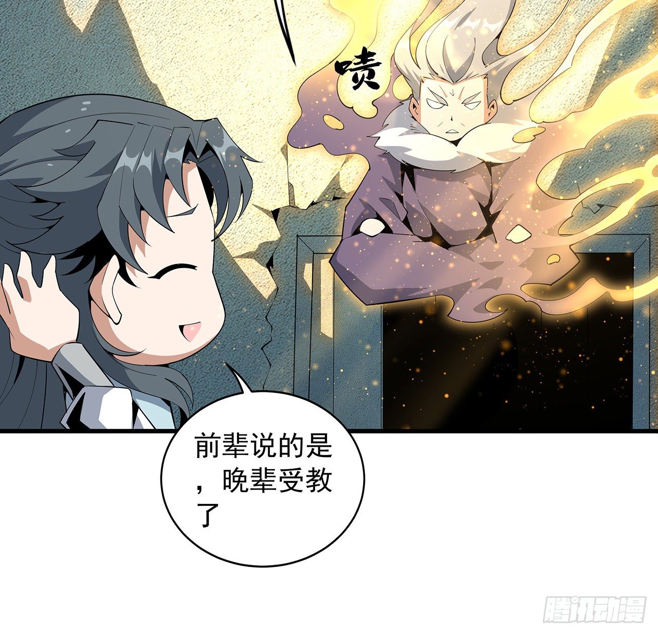 66话 终身荣誉长老11